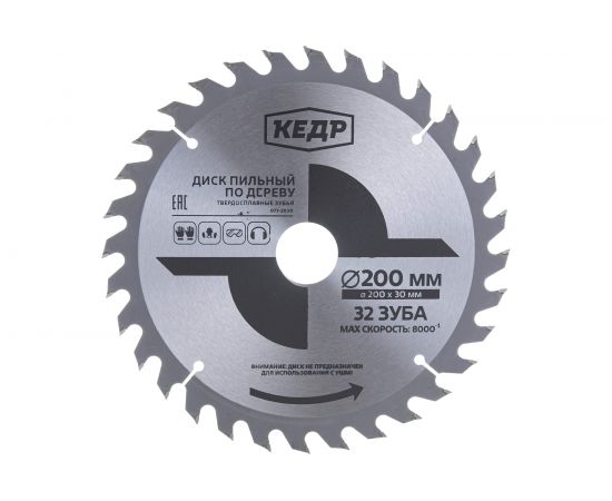 Диск пильный по дереву (200х30 мм; 32Т) КЕДР 077-2030 28699 