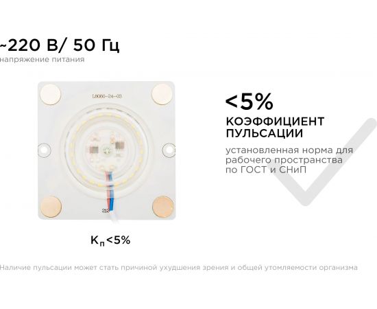 Светодиодная плата Apeyron 220В, 12Вт, прямоугольная с линзой, ХБ 02-20 – изображение 11