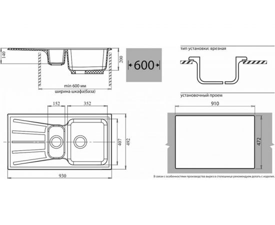 Мойка GRANFEST STANDART GF-S--940KL мрамор, 1.5 чаши+крыло, 940х495 мм, черный S-940 KL – изображение 2