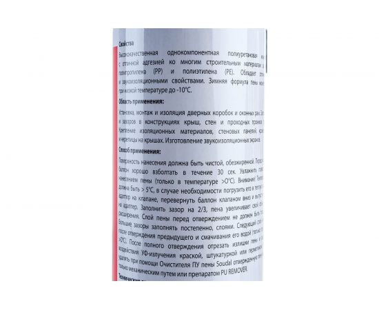 Зимняя монтажная пена SOUDAL 750ml СТРОЙКА РЕМОНТ, Фикс&Филл 122480 – изображение 2