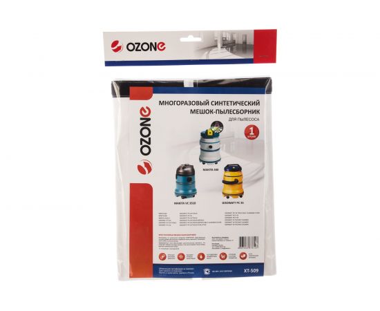 Мешок-пылесборник turbo синтетический multiplex carbon 1 шт. (до 36 л) OZONE XT-509 R – изображение 2