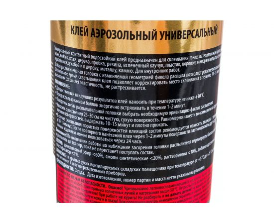 Аэрозольный универсальный клей KUDO 520 мл KU-H311 11606467 – изображение 2