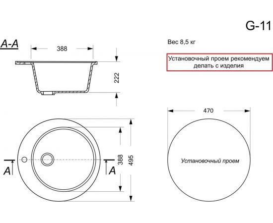 Кухонная мойка GranAlliance GA-11 черный GA-11-308 – изображение 3
