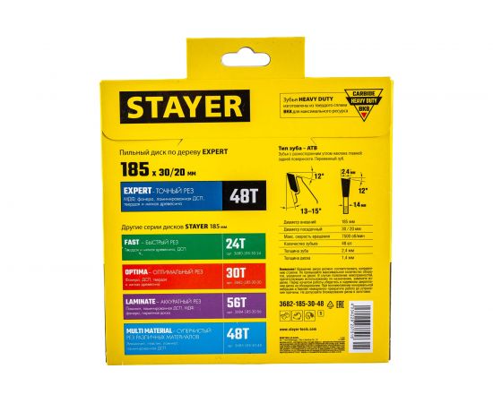 Диск пильный по дереву Точный рез (185x30/20 мм; 48T) Stayer 3682-185-30-48_z01 – изображение 5