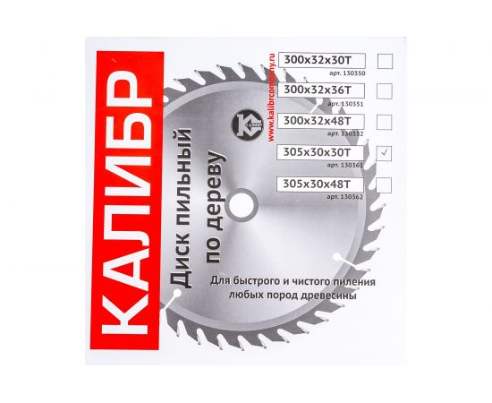 Диск пильный по дереву (305х30 мм, 30 зуба) Калибр 00000073422 – изображение 5