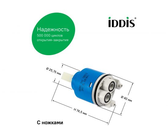 Картридж IDDIS D40 BL CD 4 D40 BL CD #4 – изображение 6
