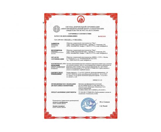 Тройник (90 градусов; 115 мм) Прок ПР018911 – изображение 6