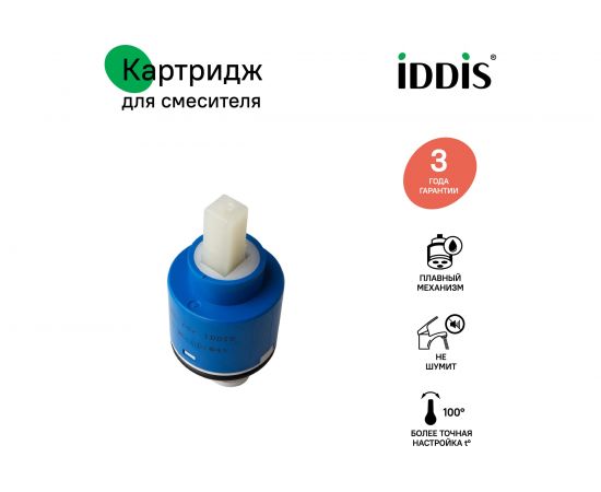 Картридж IDDIS D40 BL CD 4 D40 BL CD #4 – изображение 7