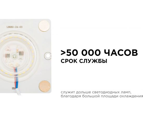 Светодиодная плата Apeyron 220В, 12Вт, прямоугольная с линзой, ХБ 02-20 – изображение 8