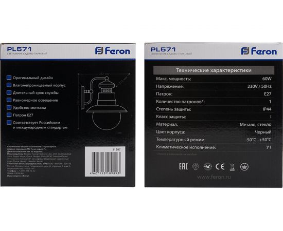 Садово-парковый светильник FERON PL571 60W, 230V, IP44, черный 11597 – изображение 9