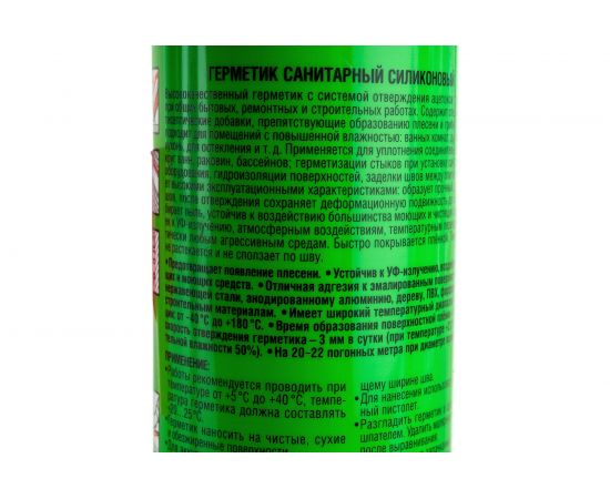 Силиконовый санитарный герметик KUDO (белый; 280 мл) KSK-121 – изображение 9