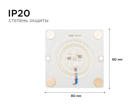 Светодиодная плата Apeyron 220В, 12Вт, прямоугольная с линзой, ХБ 02-20 – изображение 10