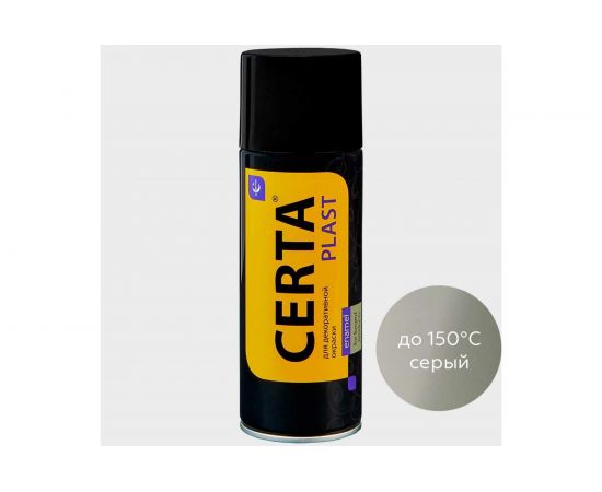Кузнечная декоративная антикоррозионная краска CERTA PLAST серый (аэрозоль) PLM00075 