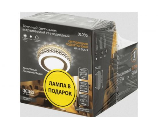 Набор Gauss светильник BL085 3W + лампа MR16 6,5W 470lm 3000K GU5.3 LED BL085P 