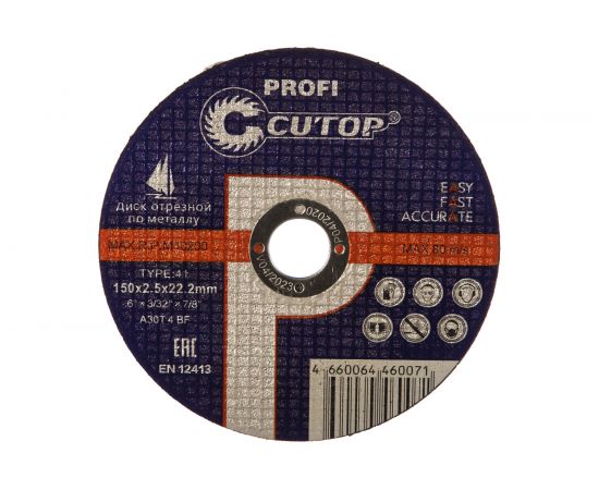 Диск отрезной по металлу T41 (150х22.2 мм) для УШМ CUTOP 15025 