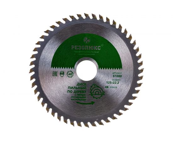 Пила дисковая по дереву с твердосплавными пластинами (125x22.2 мм; 48Т) РЕЗОЛЮКС 61080 