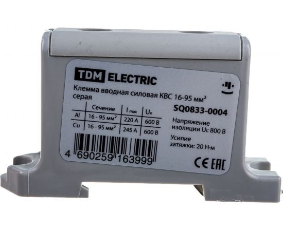 Клемма TDM вводная силовая КВС 16-95 кв.мм. серая SQ0833-0004 