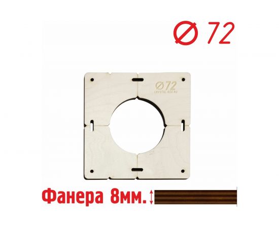 Шаблон для сверления подрозетников на 1 отверстие диаметром 72 мм, толщина фанеры 8 мм РОТОР 1shablon72 – изображение 2