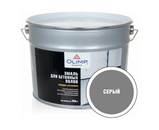 Эмаль для бетонных полов OLIMP (серая; 9 л) 15989 – изображение 2