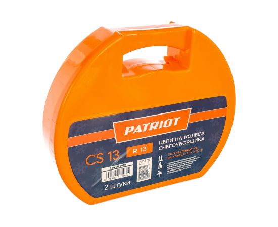 Цепи CS 13 для снегоуборщика 2 шт. PATRIOT 426002010 – изображение 2
