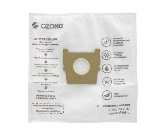 Мешки-пылесборники синтетические 12 шт + 2 микрофильтра для пылесоса Ozone XXL-53 – изображение 2
