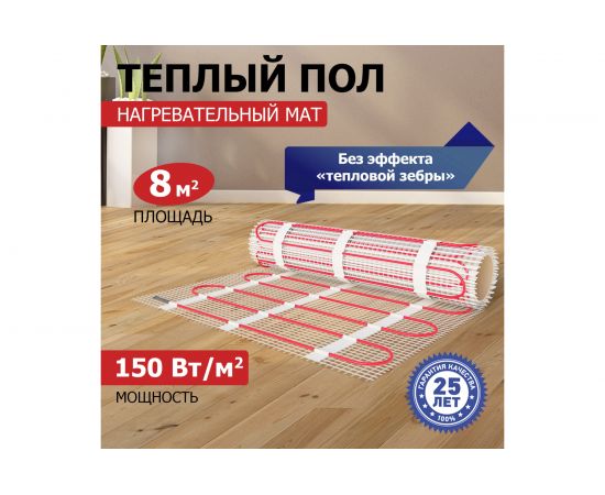 Нагревательный мат REXANT Classic RNX-10,0-1500 51-0519-2 – изображение 2