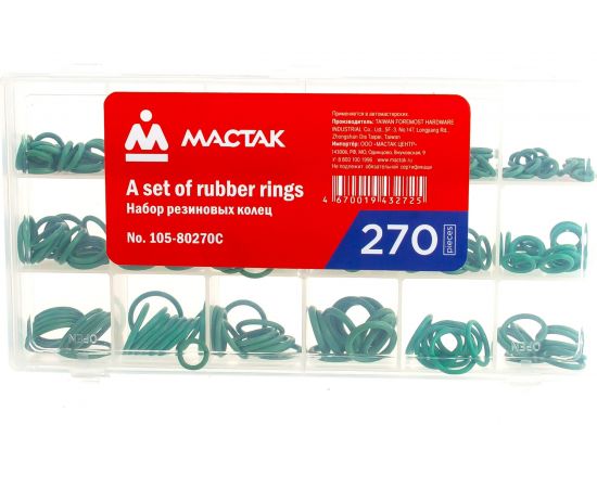 Набор резиновых колец 270 шт МАСТАК 105-80270C – изображение 2