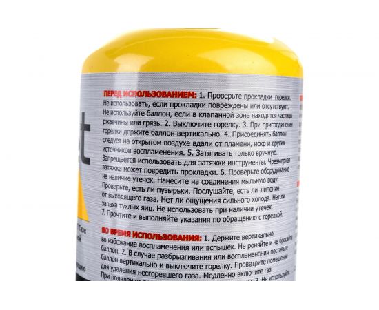 Газовый баллон Turbojet с МАПП газом TJ453M – изображение 3