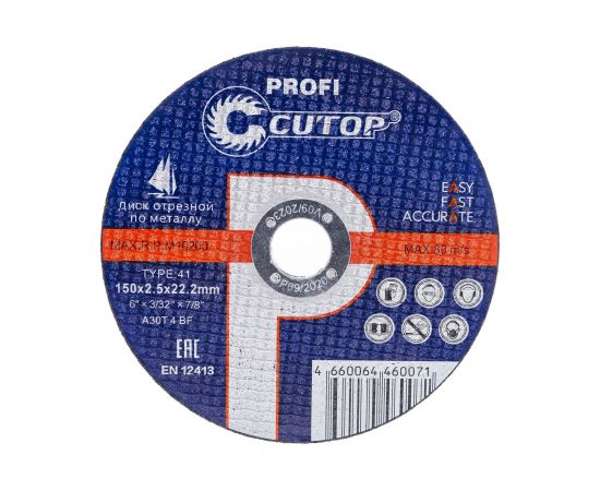 Диск отрезной по металлу T41 (150х22.2 мм) для УШМ CUTOP 15025 – изображение 3