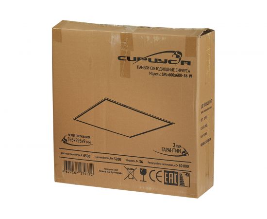 Ультратонкая светодиодная панель Сириус А 36W 6500K 600х600х9мм IP40 SPL-600x600-36W-65K – изображение 3