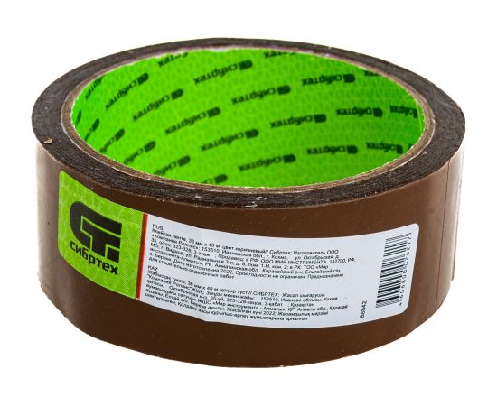 Клейкая лента СИБРТЕХ 36ммх40м цвет коричневый 88842 – изображение 3