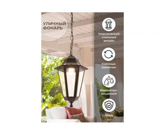 Светильник FERON НСУ-100w цепь, Е27, IP44, черный 11072 – изображение 3