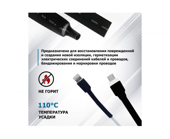 Термоусадка REXANT 15.0/7.5 мм, 1м, черная, 50 шт 21-5006 – изображение 3