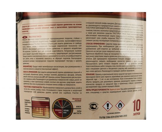 Деревозащитное средство Текстурол тиксо сосна 10л 90002002867 – изображение 3