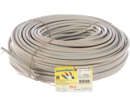 Кабель ЭлПроКабель твёрдый круглый NYM-О 2х2,5 100м ГОСТ 4630017856428 – изображение 3
