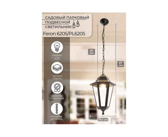 Светильник FERON НСУ-100w цепь, Е27, IP44, черный 11072 – изображение 4