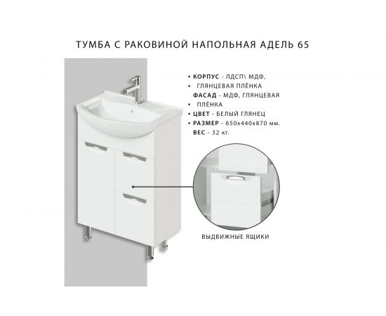 Напольная тумба с раковиной ИТАНА Nrava Aqua Адель 65 650х440х870 2578 – изображение 4