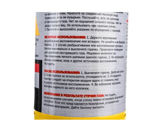 Газовый баллон Turbojet с МАПП газом TJ453M – изображение 4