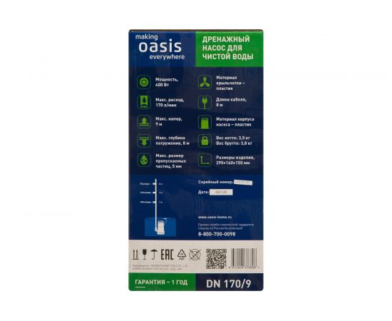 Дренажный насос для чистой воды Oasis DN 170/9 4670004376898 – изображение 5