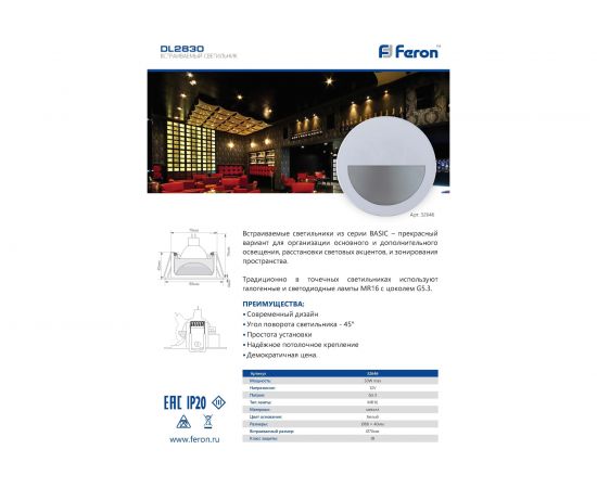 Встраиваемый потолочный светильник FERON MR16 GU5.3 алюминий, белый, черный, DL2830 32646 – изображение 8