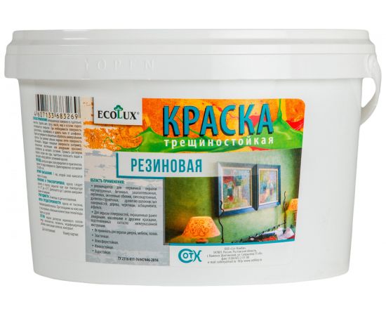 Резиновая краска ECOLUX 1.3 кг 4607133683245 
