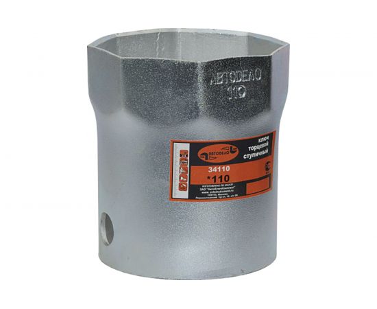 Ключ ступицы 110 АвтоDело 8 граней 34110 14532 