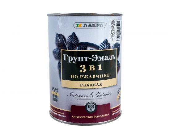 Грунт-эмаль 3 в 1 Лакра шоколадно-коричневый, RAL 8017, 0.8 кг Лк-00008063 