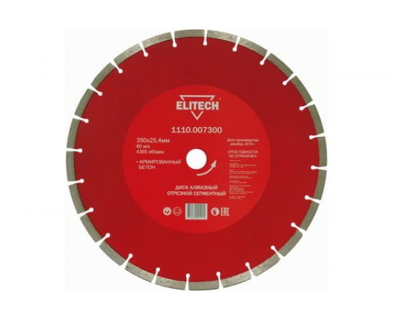 Диск алмазный сегментный для армированного бетона (350х25.4 мм) ELITECH 192001 