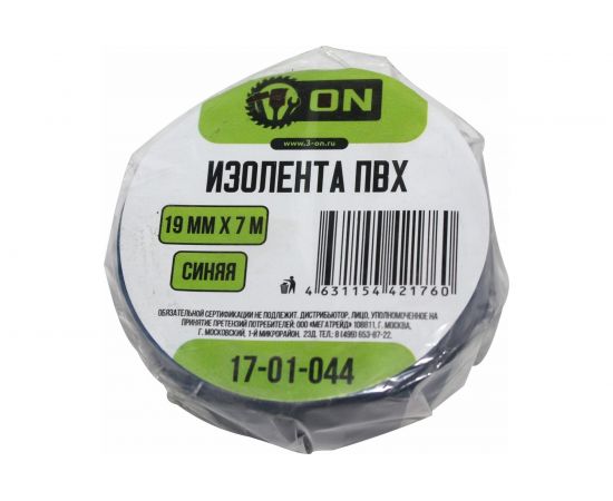 Изолента ПВХ On 19мм х 7м синяя 17-01-044 