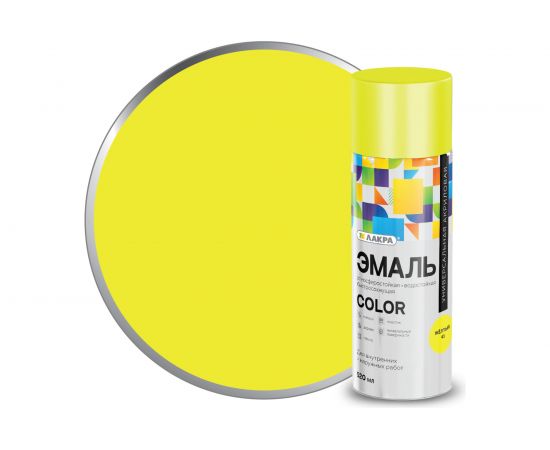 Аэрозольная эмаль ЛАКРА Color универсальная, желтый 41 Лк-00012475 