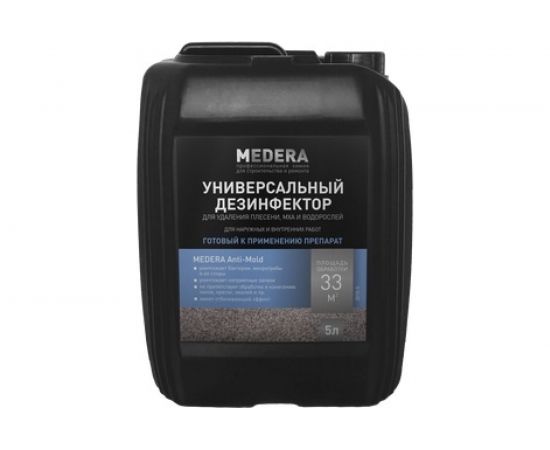 Средство для удаления плесени, мха и водорослей Pro-Brite MEDERA Anti-Mold 2010-5 