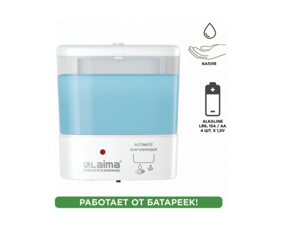 Диспенсер для жидкого мыла ЛАЙМА CLASSIC наливной, сенсорный, 0.6 л, ABS-пластик, белый 607315 – изображение 12