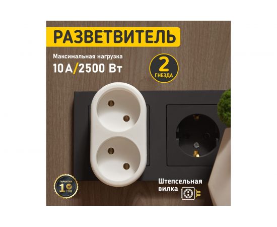 Электрический двойник REXANT 6 А 11-1074 – изображение 2