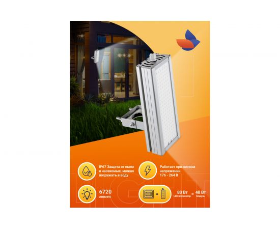 Светодиодный светильник Virona 48Вт универсальный 9007 – изображение 3